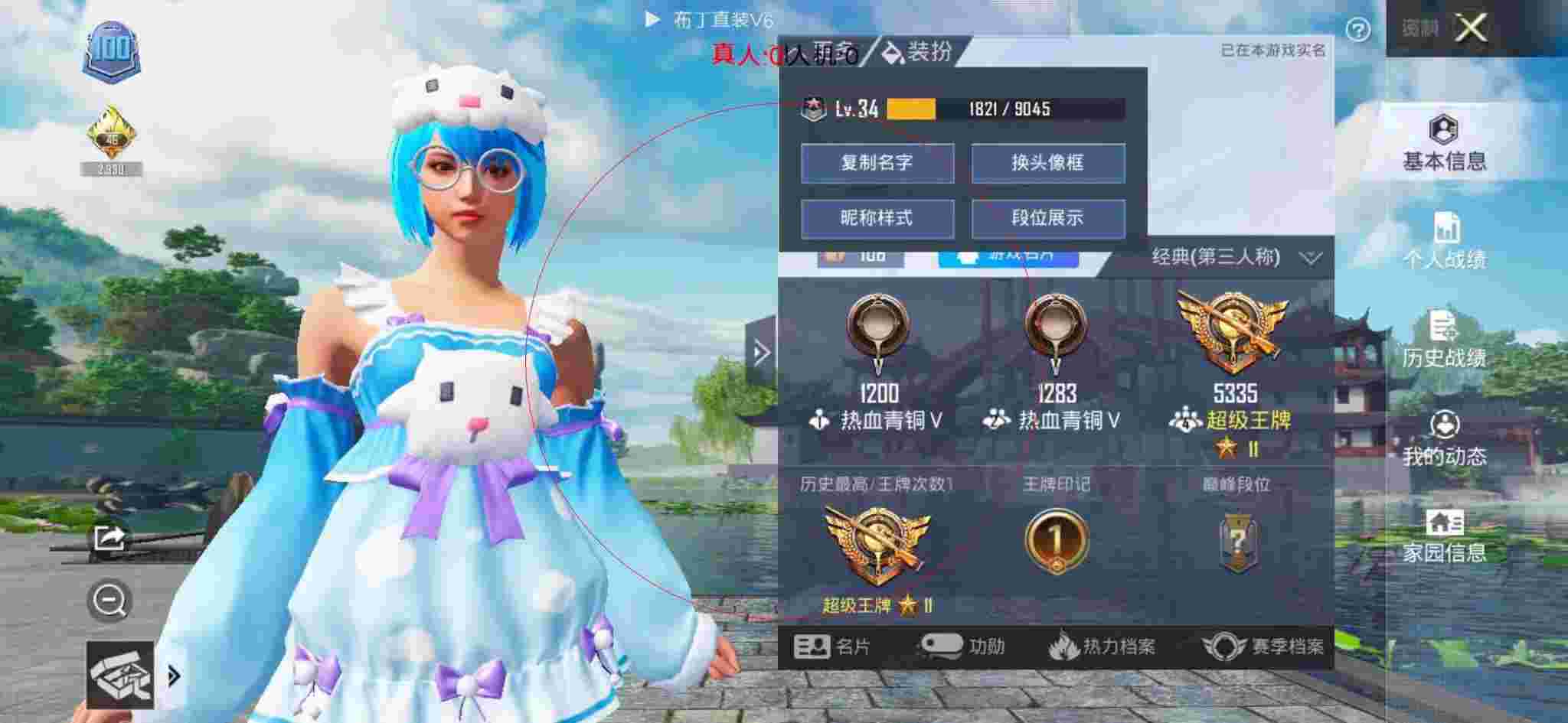 和平精英布丁直装透视 - 和平精英可浮窗手机外挂辅助预览图